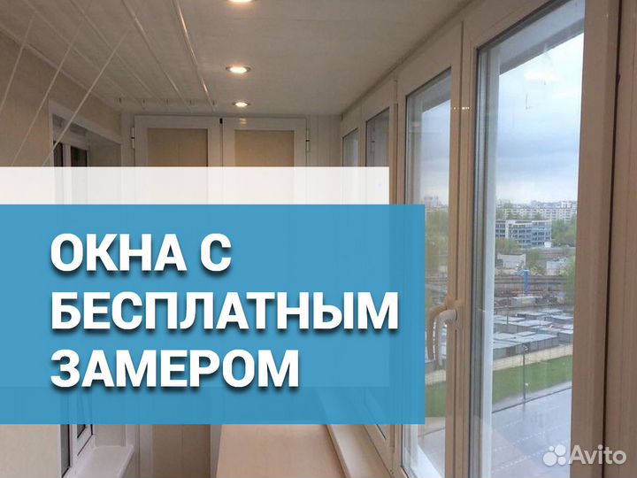 Окна пвх в рассрочку