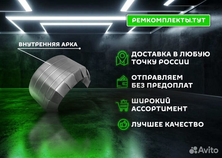 Арка Grand Vitara 2