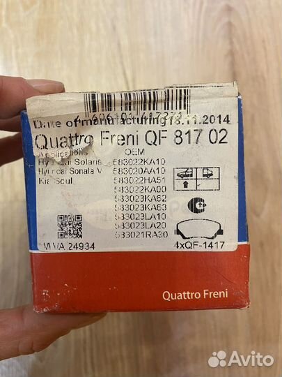 Колодки тормозные передние Huindai/Kia новые