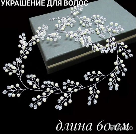 Украшение для волос на свадьбу