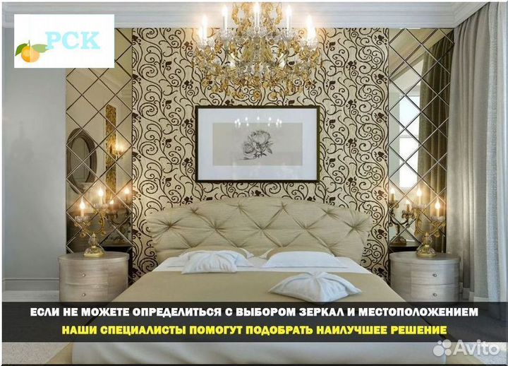 Зеркало панно