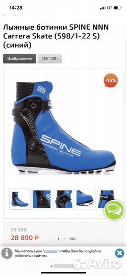 Лыжные ботинки 39 размер