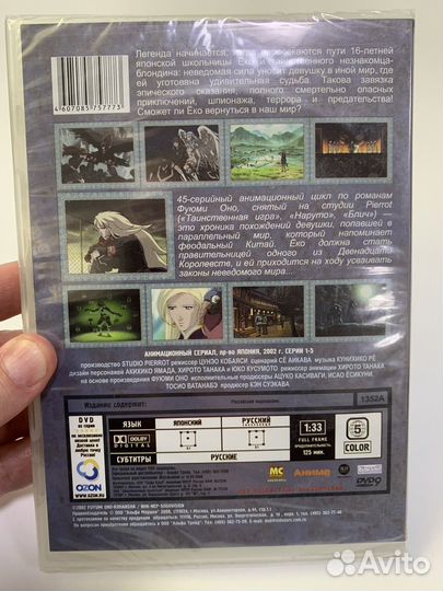 Двд bvb Двенадцать королевств аниме 1, 3,4