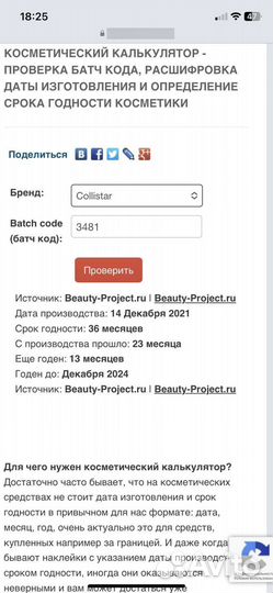 Пудра collistar