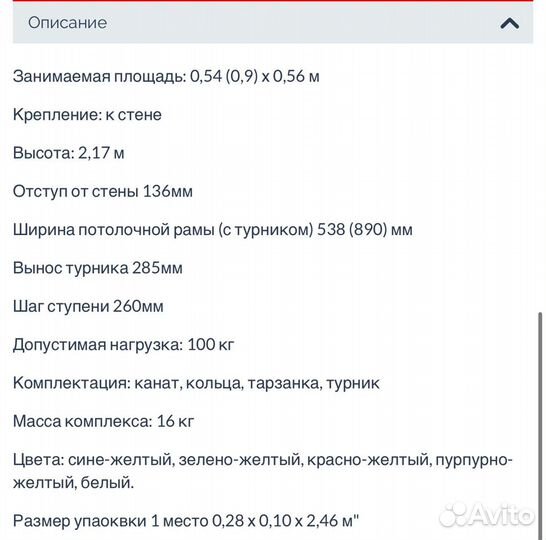 Детский спортивный комплекс для дома