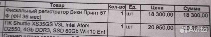 Компьютер для офиса, дома