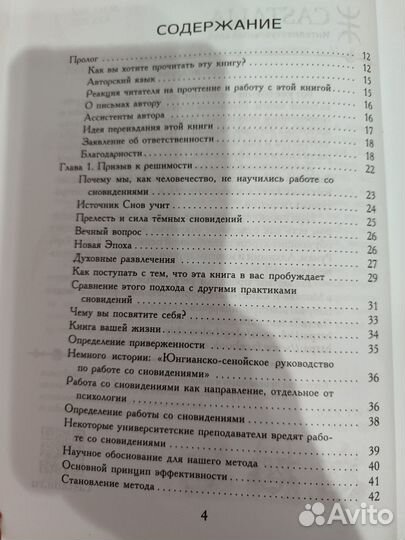 Каплан-Уильямс Стрефон. Практическое руководство