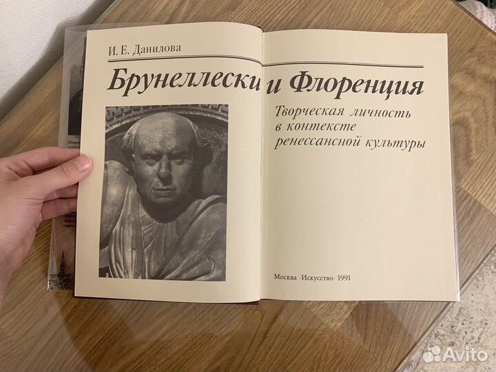 Книга брунеллески и флоренция