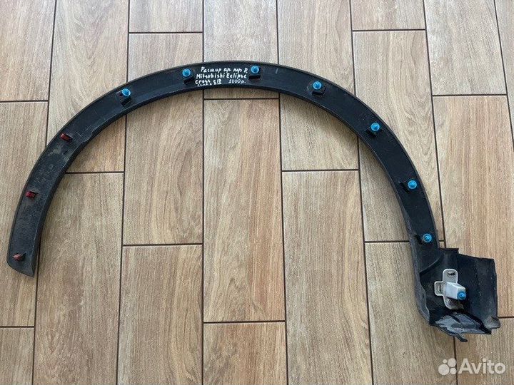 Расширитель крыла передний правый Mitsubishi