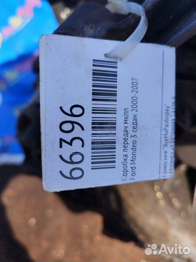 Коробка передач МКПП Ford Mondeo 3 седан 2000-2007
