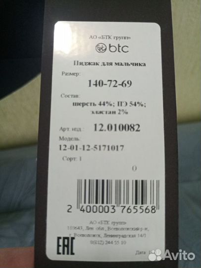 Пиджак для мальчика 140