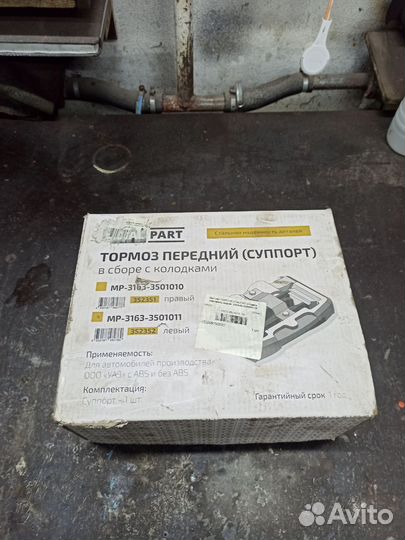 Суппорт тормозной УАЗ Патриот