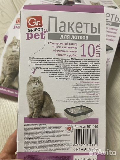 Пакет для кошачих лотков