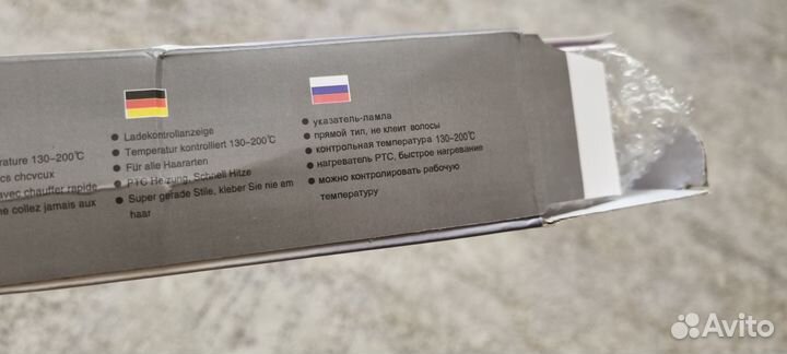 Выпрямитель для волос новый