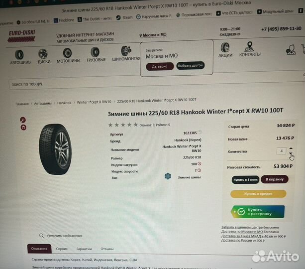 Hankook Winter I'Cept X RW10 225/60 R18