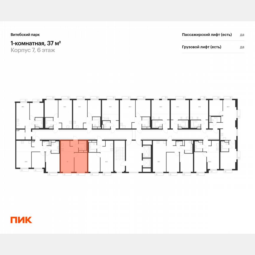 1-к. квартира, 37 м², 6/12 эт.