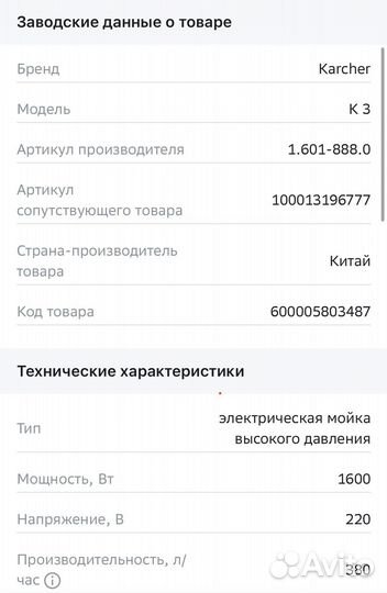 Мойка высокого давления karcher k 3