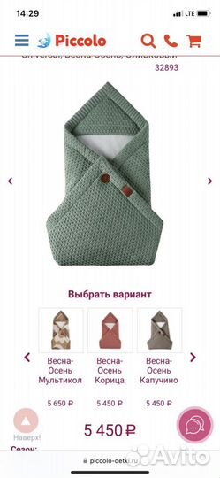 Конверт на выписку для мальчика