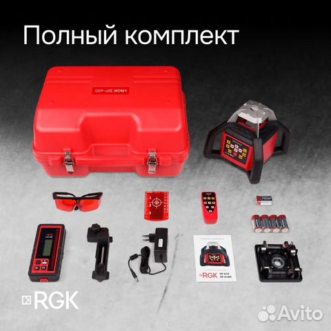 Ротационный лазерный нивелир с линейкой аренда в Нижнем Новгороде ...