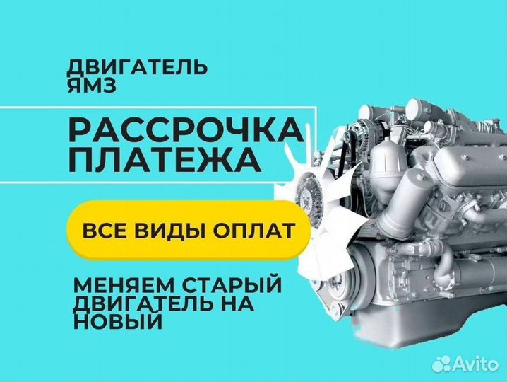Двигатель ямз-7511.10