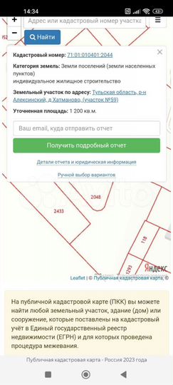 Участок 12 сот. (ИЖС)