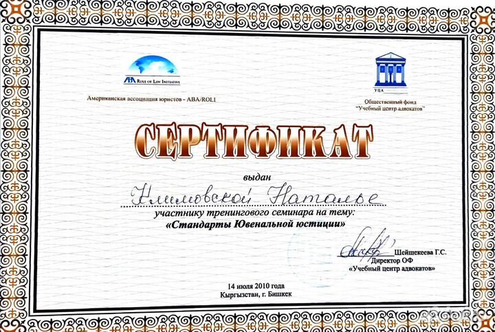 Юридические услуги