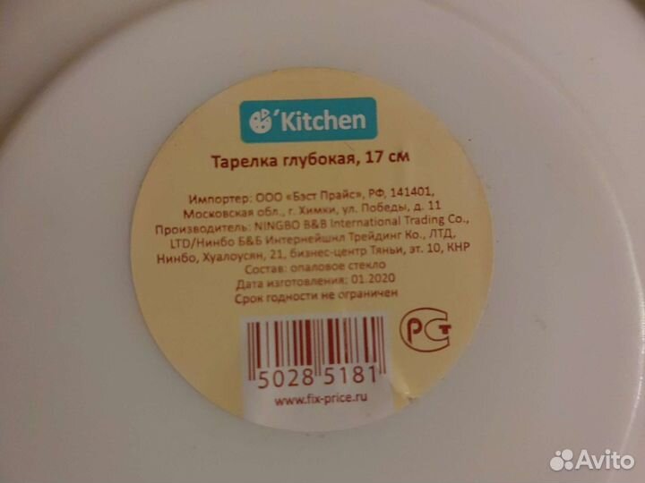 Глубокие суповые тарелки