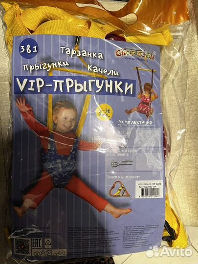 Прыгунки детские