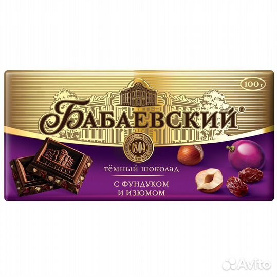 Опт - Шоколад Бабаевский с фундуком и изюмом 100г