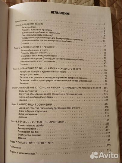 Егэ Русский язык