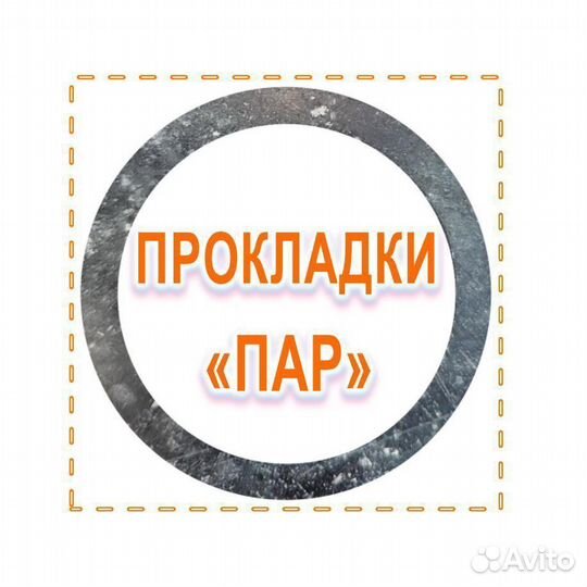 Прокладка блока парогенератора Пар-50 — Пар-250