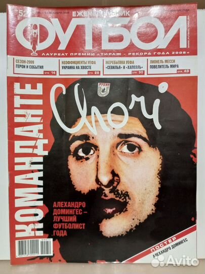 Чиполлино Футбол Кулинария и. Доставка Бесплатно