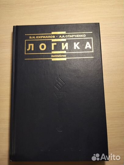 Психология