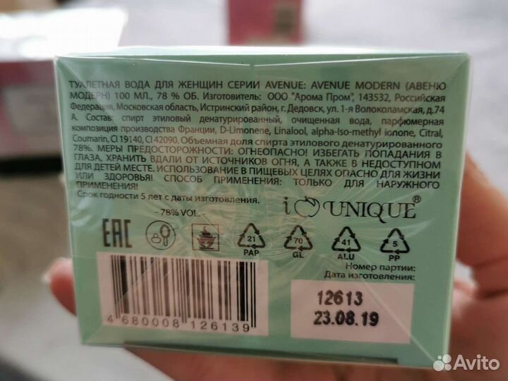 Туалетная вода женская