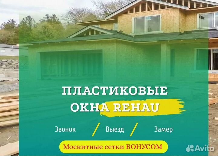 Пластиковые окна и двери пвх