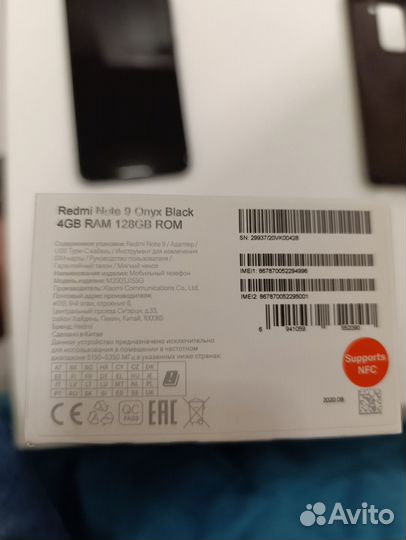Xiaomi Redmi Note 9, 4/128 ГБ