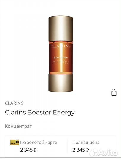 Сыворотка для лица clarins