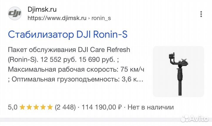 Стабилизатор Dji Ronin S, оригинал