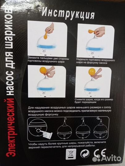 Электрический насос для шаров