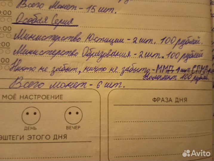 Юбилейные 10 рублей