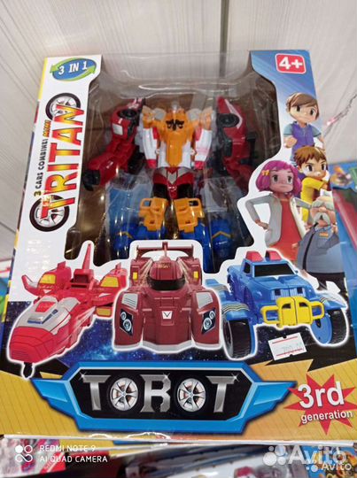 Большой Тобот Тритан