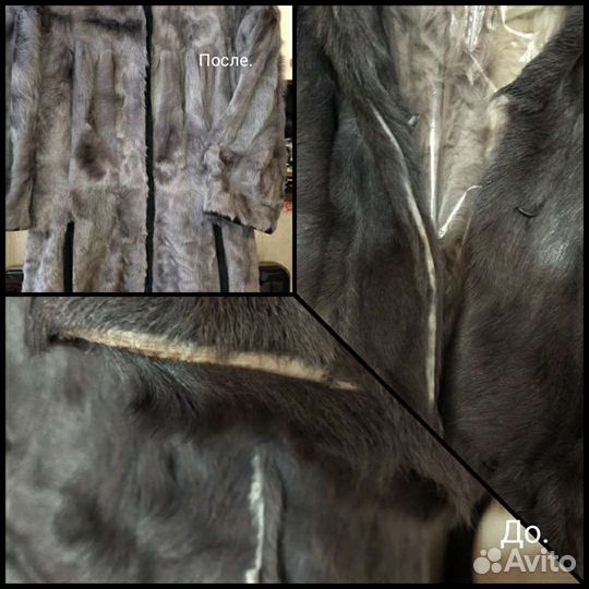 Ремонт одежды