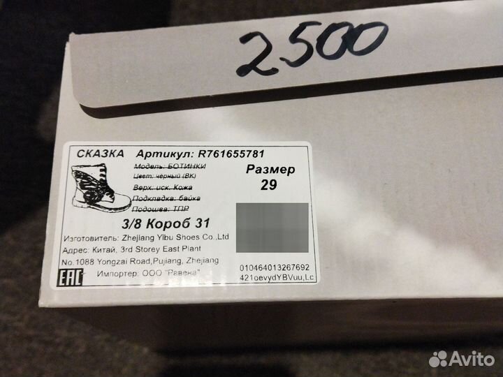 Ботинки детские