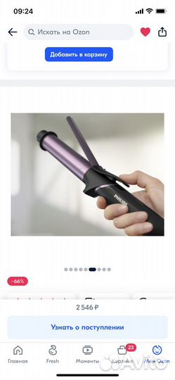 Плойка для завивки волос