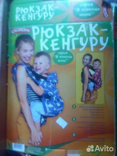 Рюкзак-кенгуру