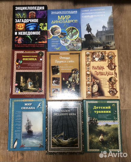 Книги.Сказки.Энциклопедии.Книги СССР