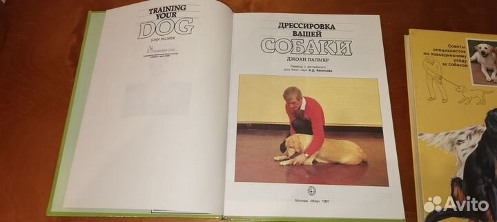 Книги про собак Джоан Палмер(+подарок)