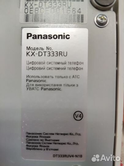 Телефон Panasonic KX-T 7630 RU