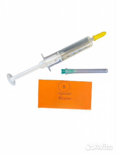 Заправка -8- зеленое яблоко (шприц), уп.10шт