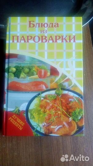 Пароварка tefal бу